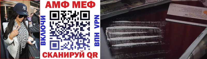 АМФЕТАМИН VHQ  купить наркоту  Корсаков 