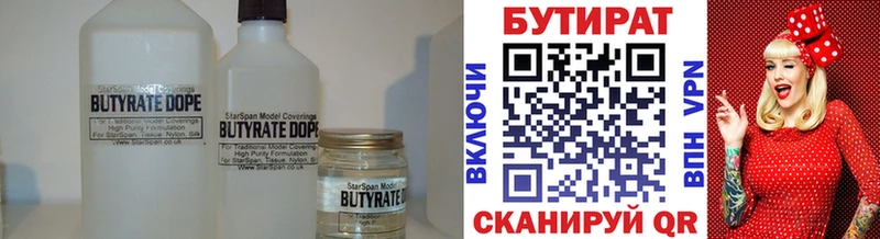 наркошоп  Корсаков  Бутират оксибутират 