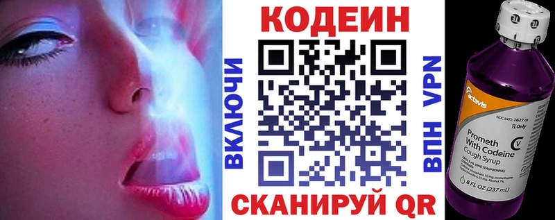 blacksprut вход  Корсаков  Кодеиновый сироп Lean напиток Lean (лин) 