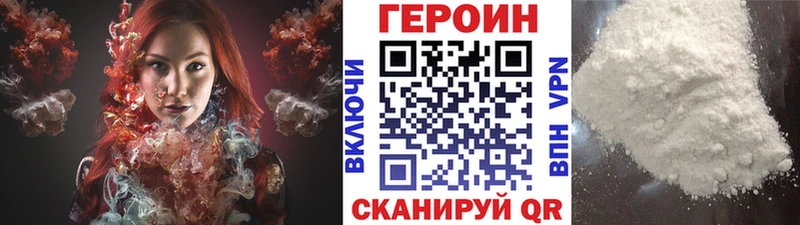 ГЕРОИН хмурый  Корсаков 