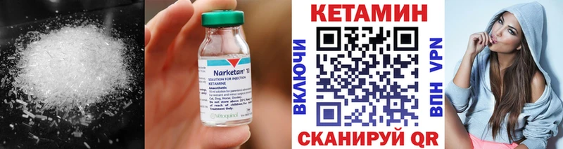 КЕТАМИН VHQ  Корсаков 