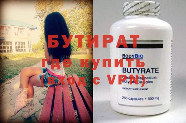 бутират Балахна