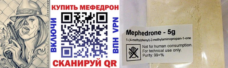 MEGA ТОР  Корсаков  МЕФ мяу мяу 