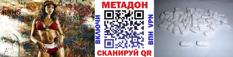 наркотики  Корсаков  МЕТАДОН белоснежный 